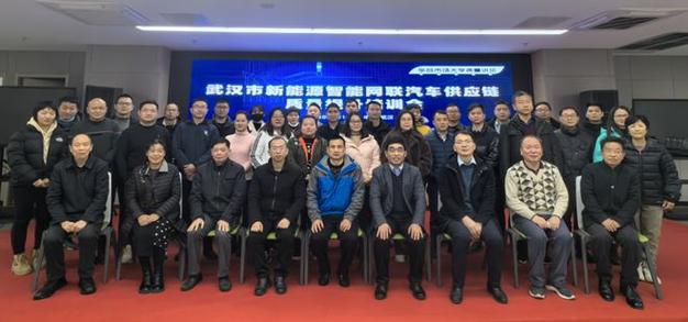 助力产业提升武汉新能源智能网联汽车供应链质量提升培训会举办